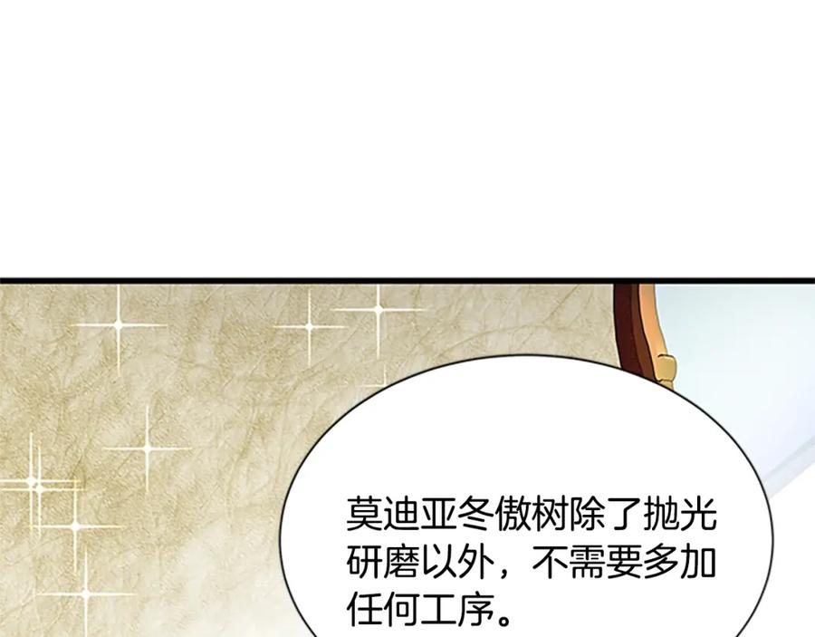 第79话 打脸现场29