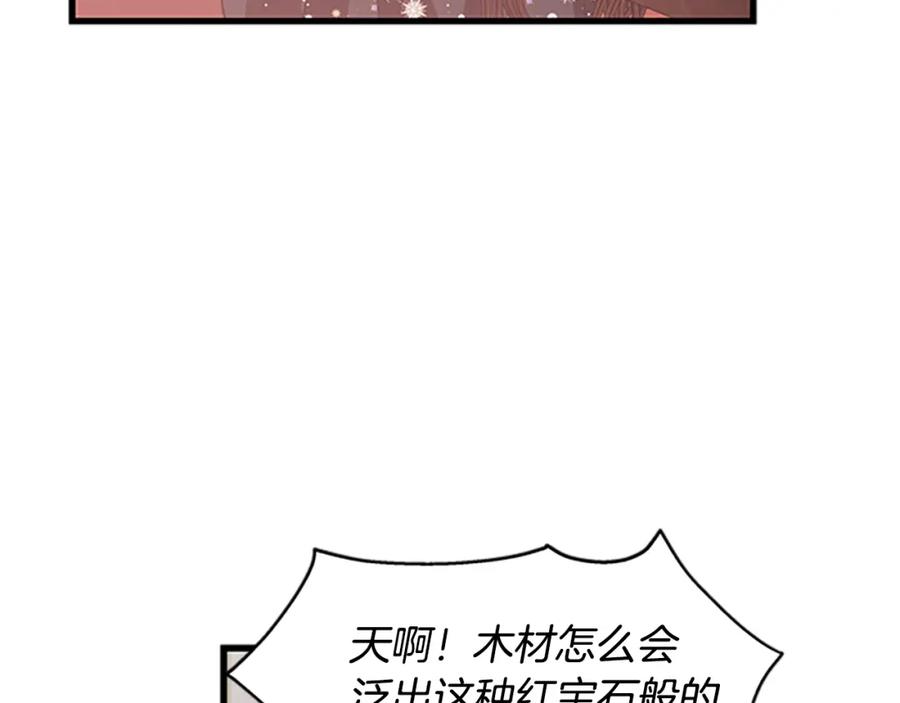 第79话 打脸现场34