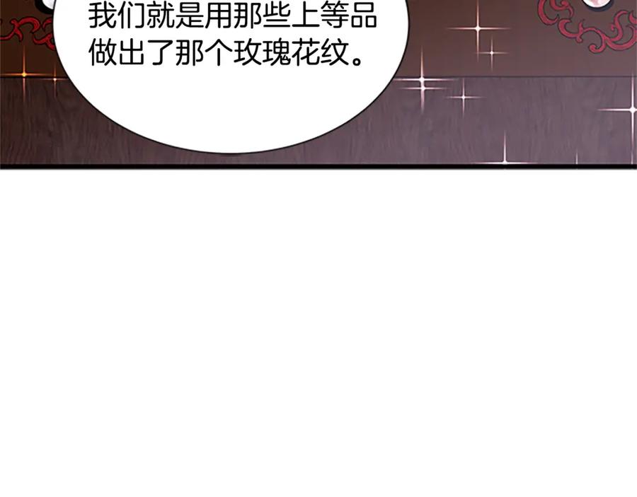 第79话 打脸现场39