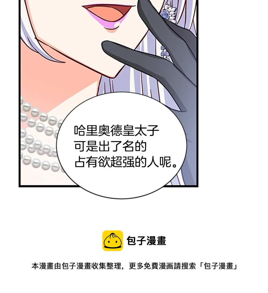 第79话 打脸现场44