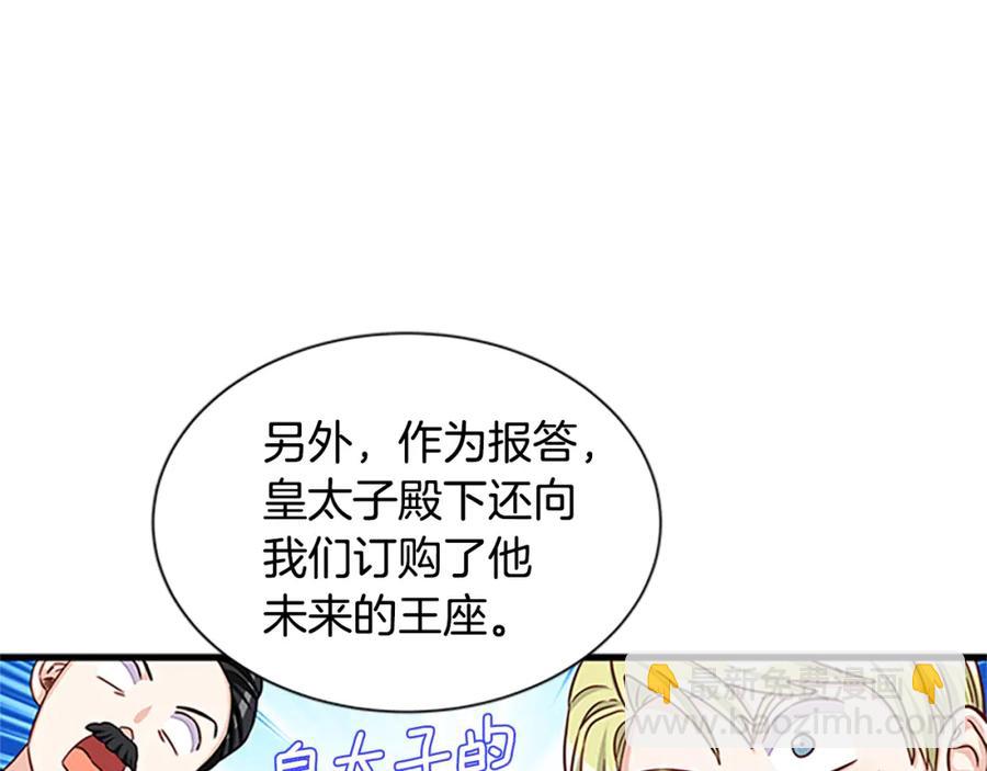 第79话 打脸现场54