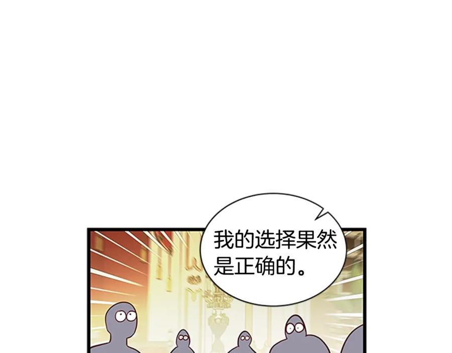 第79话 打脸现场65