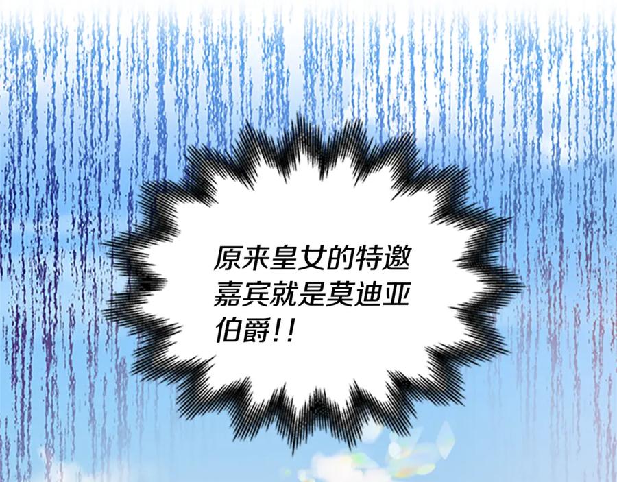第79话 打脸现场67