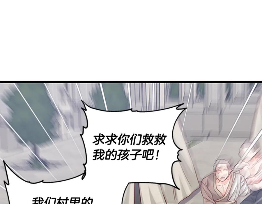 第79话 打脸现场81