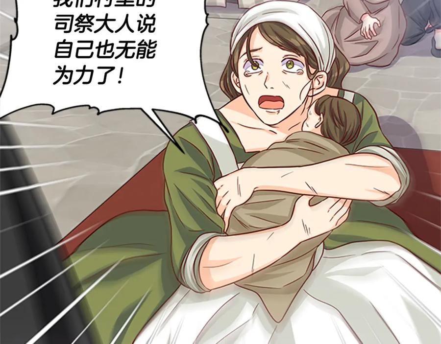 第79话 打脸现场82