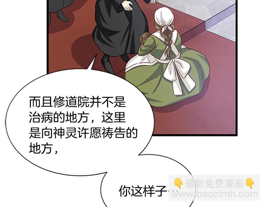 第79话 打脸现场87