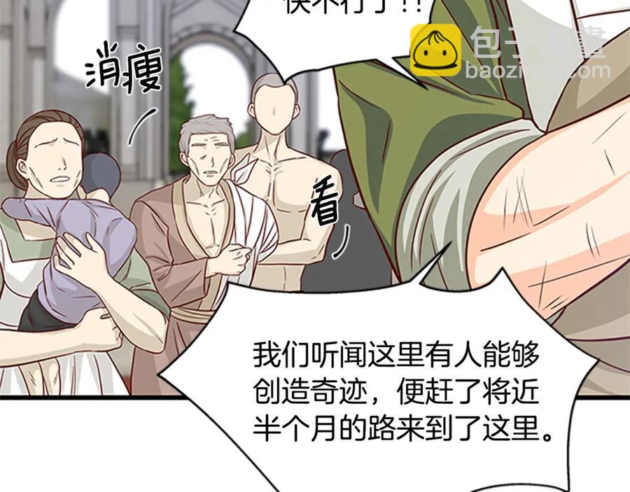 第79话 打脸现场89