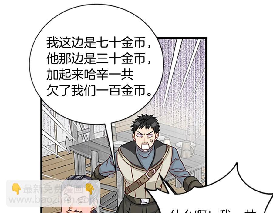 第80话 真相是假101