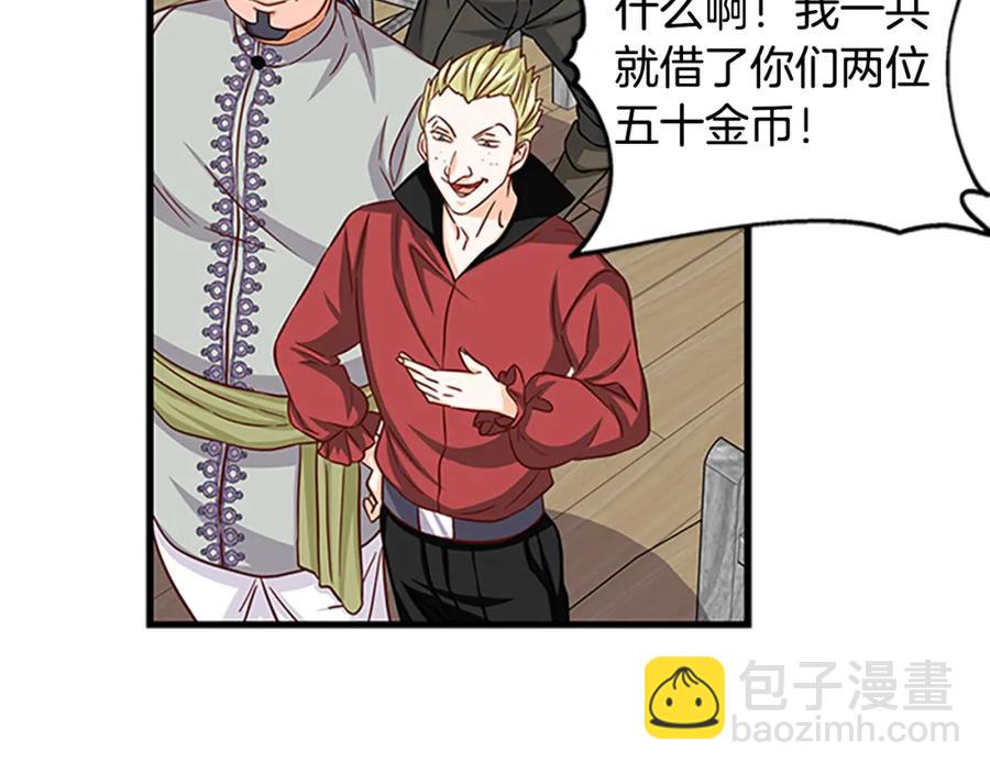 第80话 真相是假106