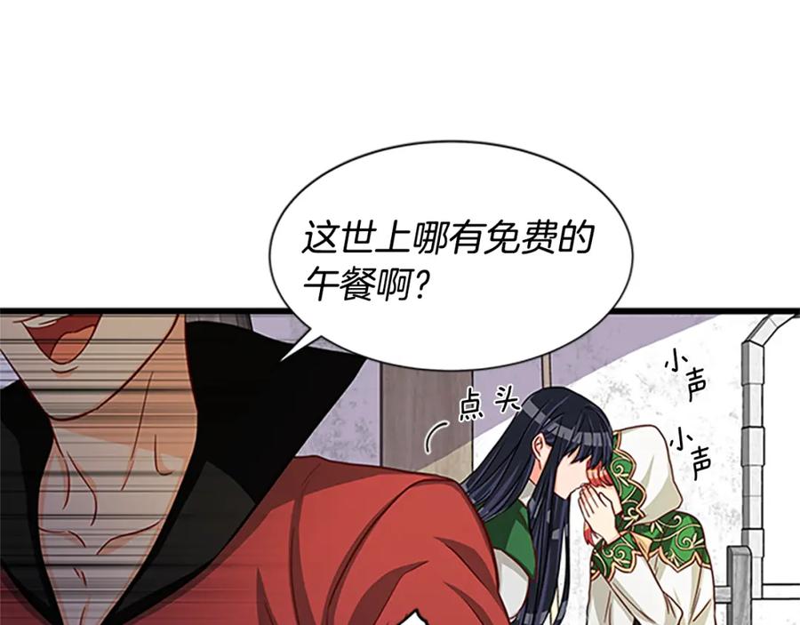 第80话 真相是假110