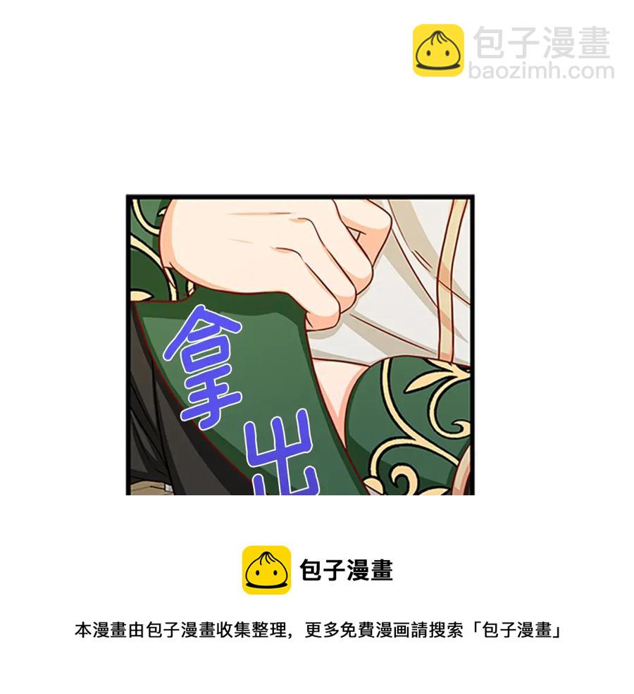 第80话 真相是假112
