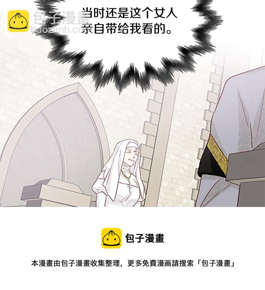 第80话 真相是假12