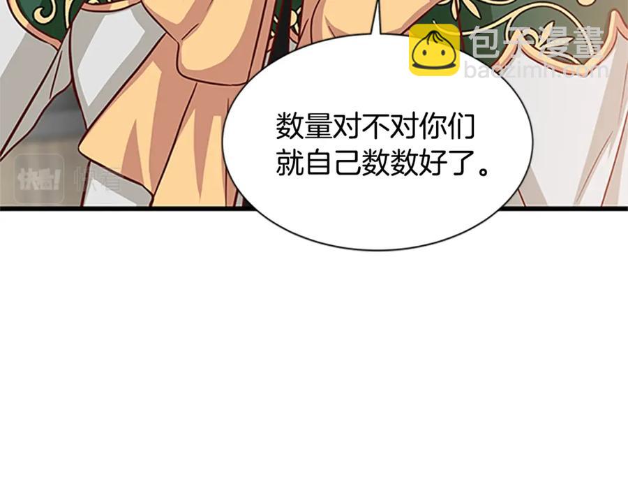 第80话 真相是假130