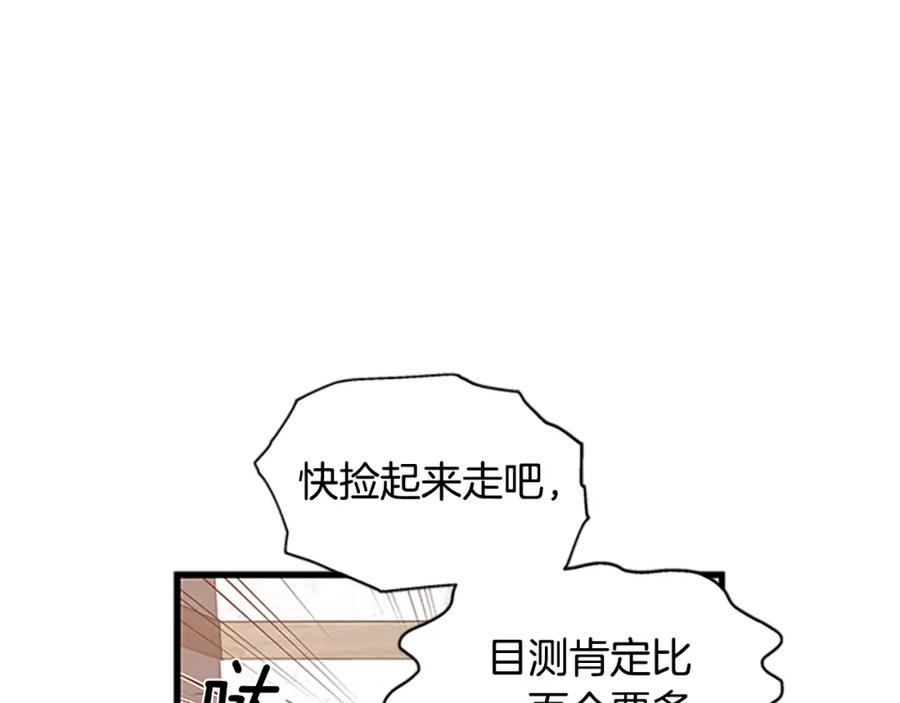 第80话 真相是假133