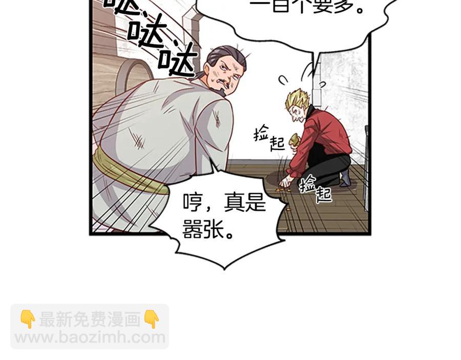 第80话 真相是假134