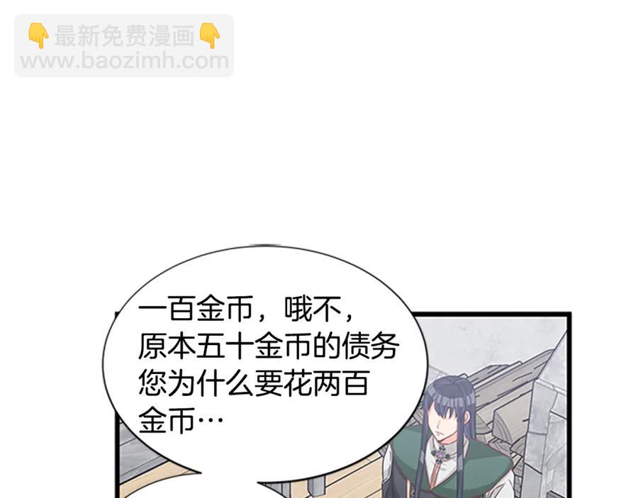 第80话 真相是假138