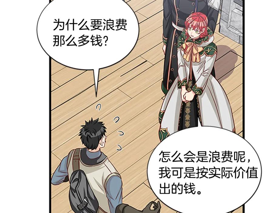 第80话 真相是假139