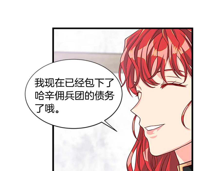 第80话 真相是假141