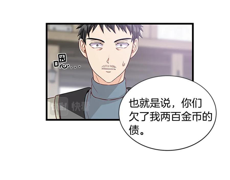第80话 真相是假143
