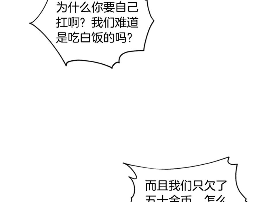 第80话 真相是假146