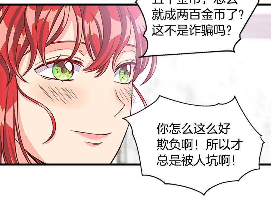 第80话 真相是假147