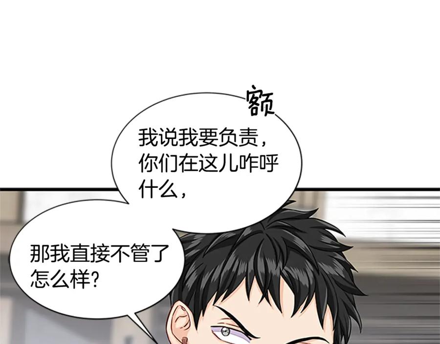 第80话 真相是假149