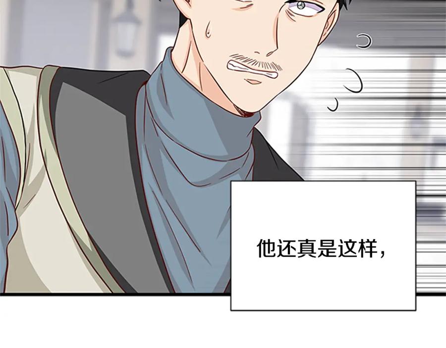 第80话 真相是假150