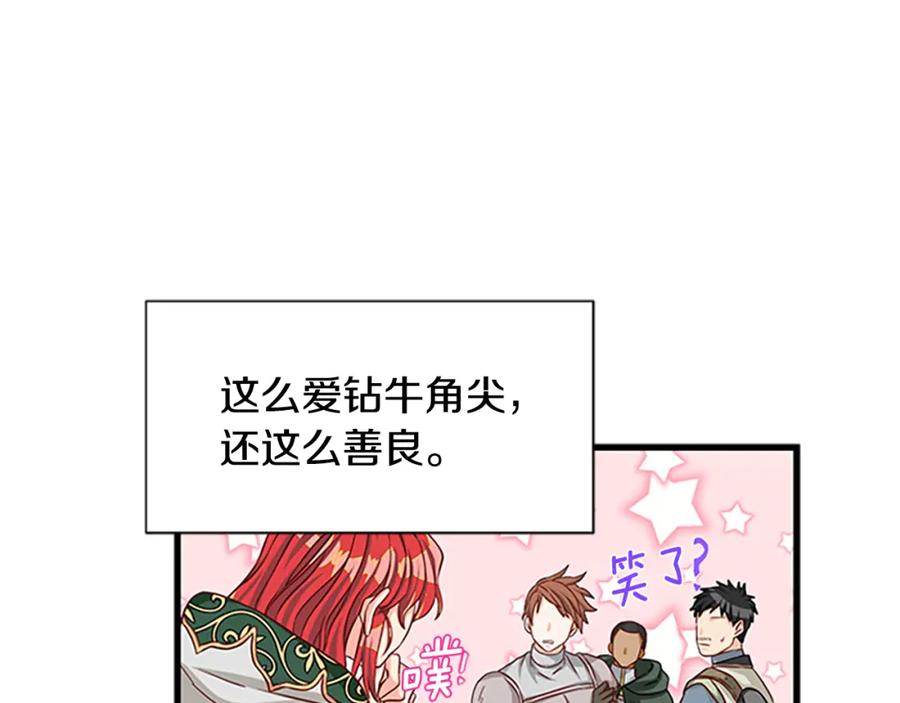 第80话 真相是假151