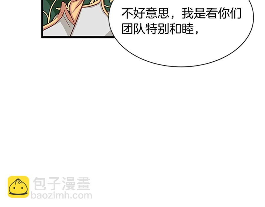 第80话 真相是假158