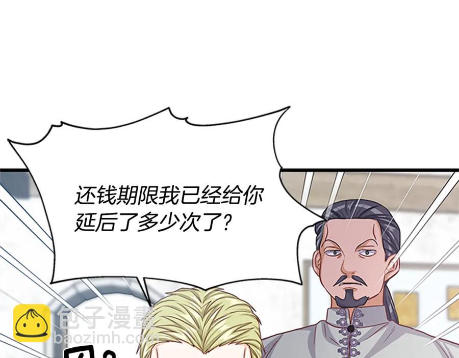第80话 真相是假21