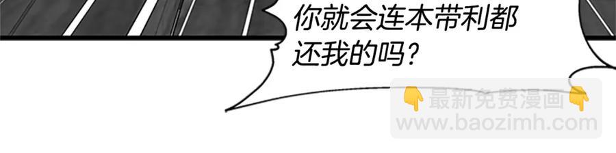 第80话 真相是假23