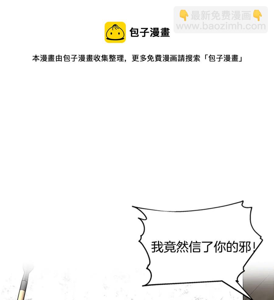 第80话 真相是假24