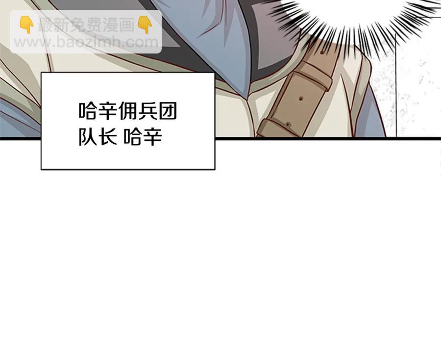 第80话 真相是假26
