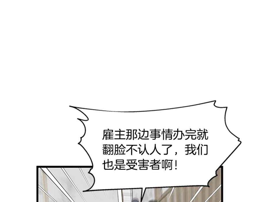 第80话 真相是假27
