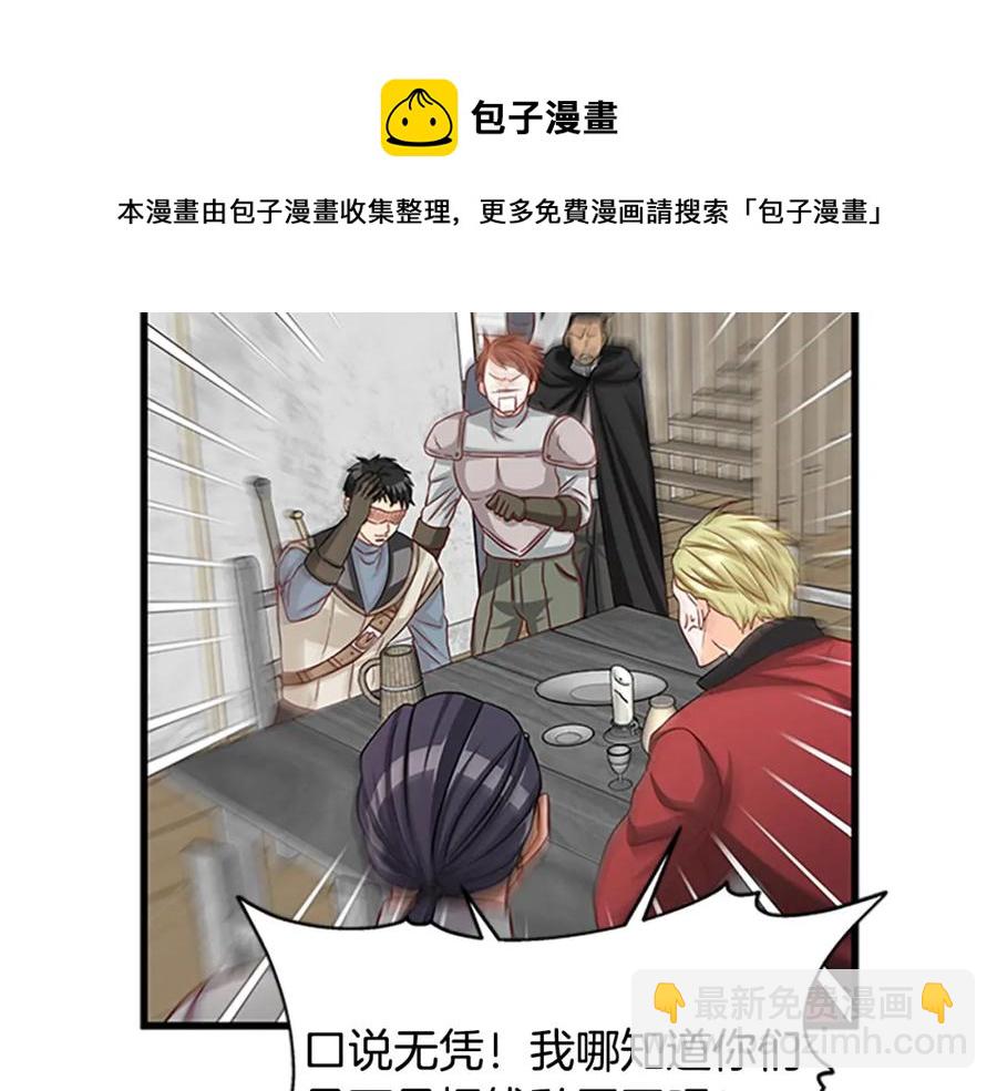 第80话 真相是假28