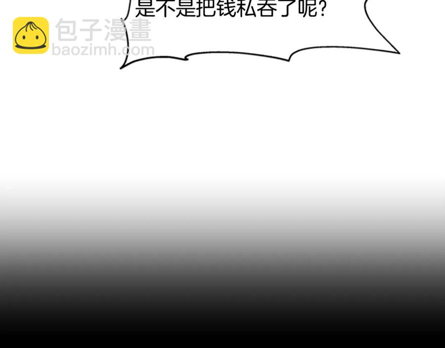 第80话 真相是假29