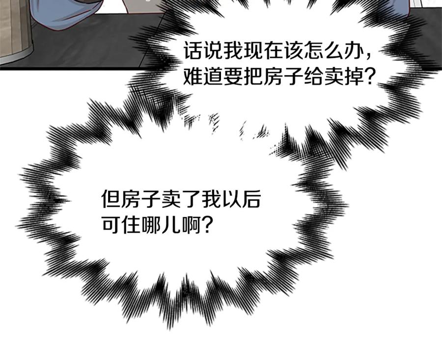 第80话 真相是假35