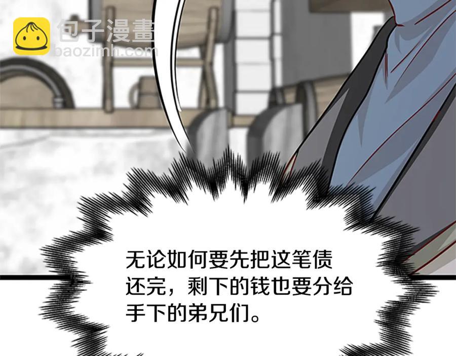 第80话 真相是假38