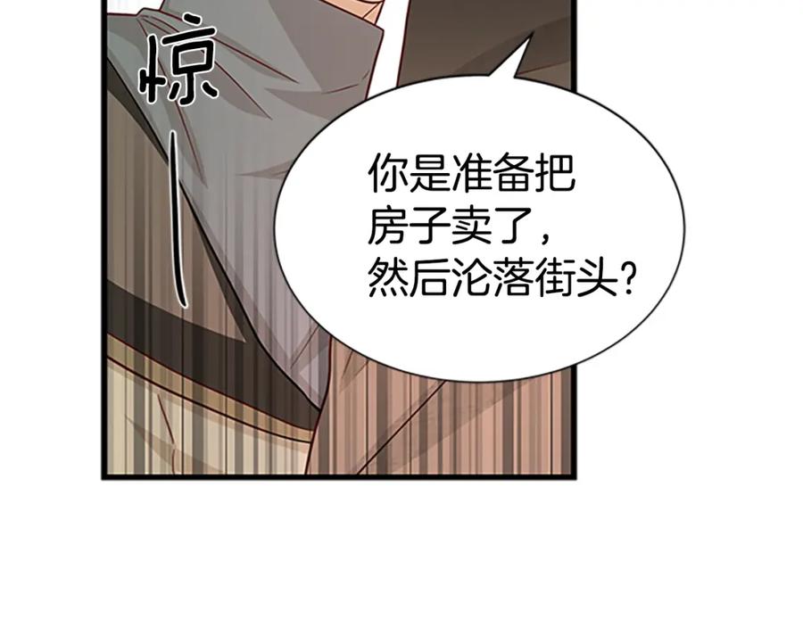 第80话 真相是假42