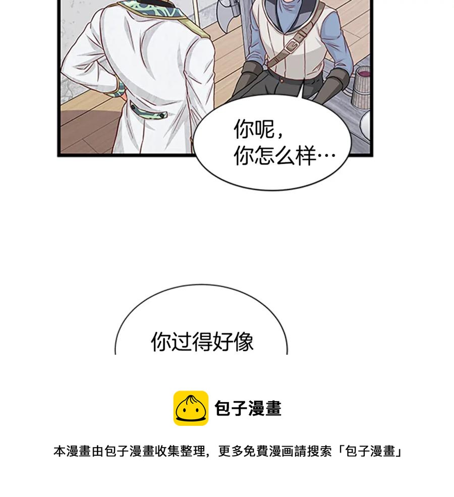 第80话 真相是假48
