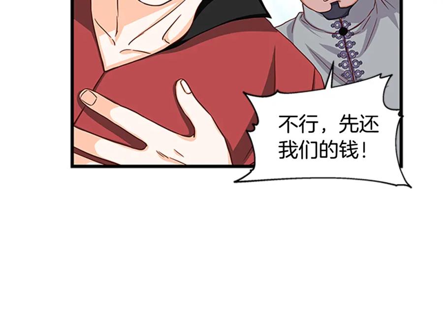 第80话 真相是假57