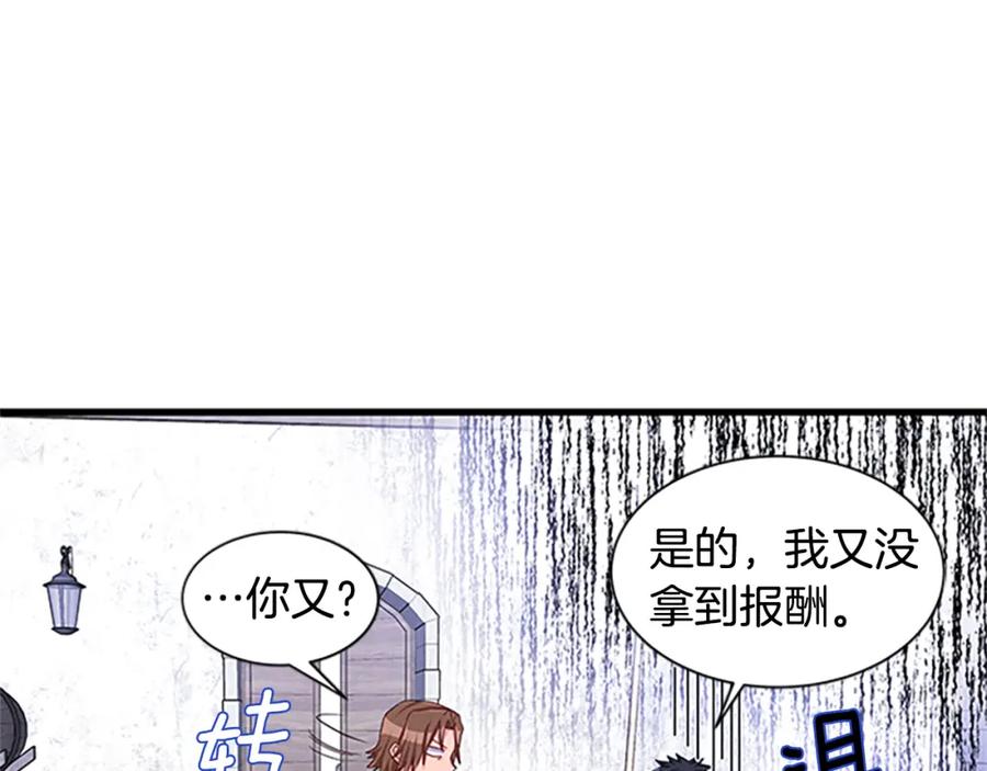 第80话 真相是假58