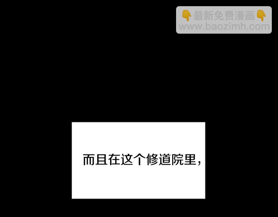 第80话 真相是假6
