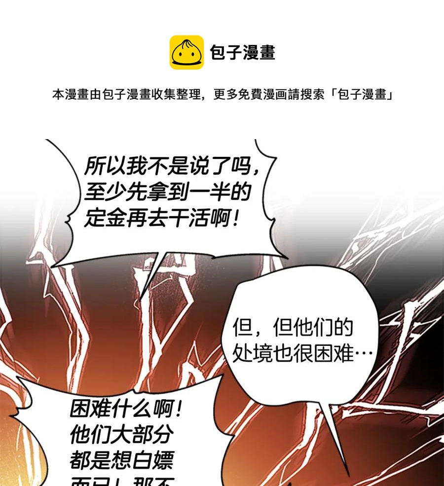 第80话 真相是假60
