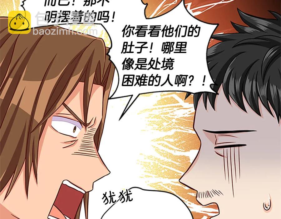 第80话 真相是假61