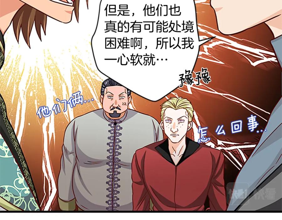 第80话 真相是假62