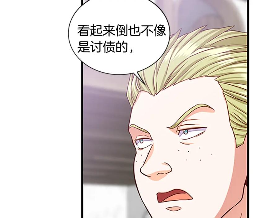 第80话 真相是假66