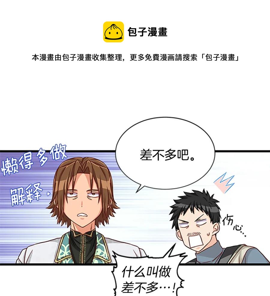 第80话 真相是假68