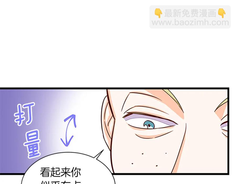 第80话 真相是假70