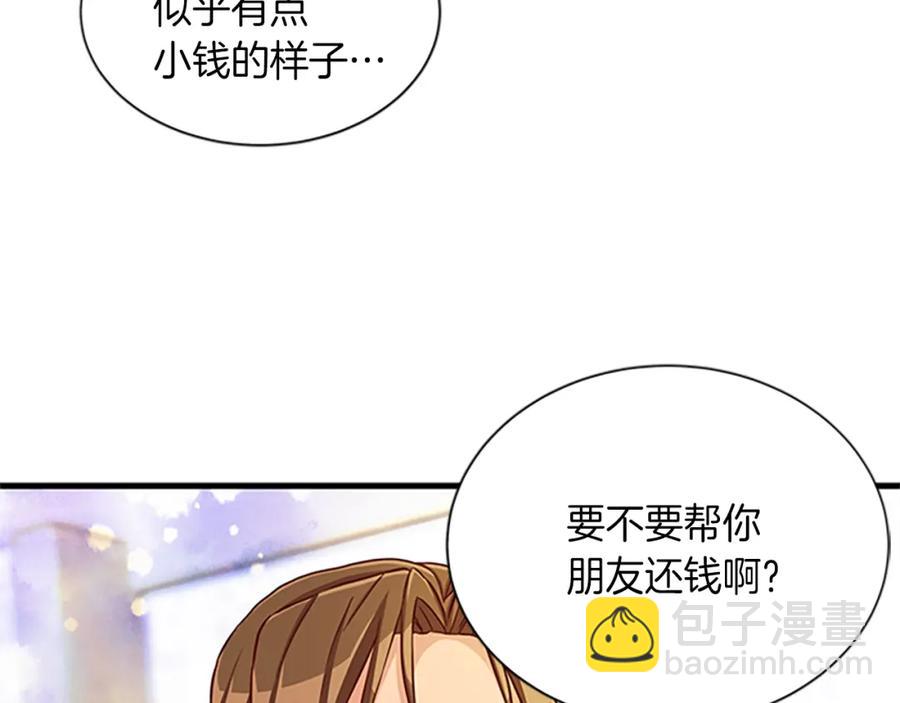 第80话 真相是假71